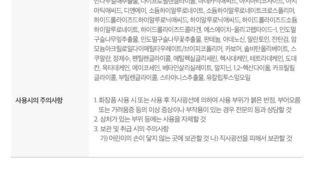 피부미 센텔루션 시카 크림 3X 100ml [건성] 상세페이지 40
